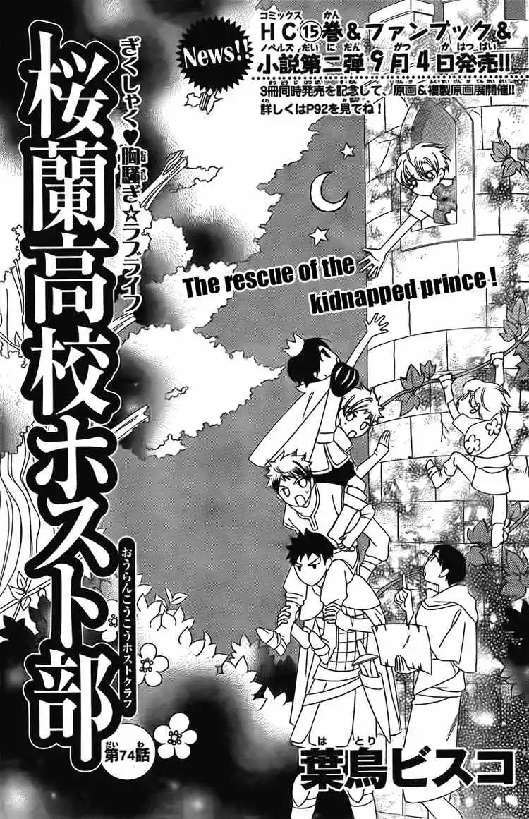 Ouran High School Host Club Chapter 74 1